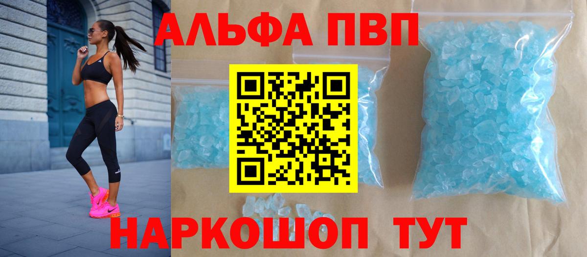 A PVP Соль  где можно купить наркотик  Alfa_PVP Crystall  Дюртюли  Вход с VPN  Alfa_PVP 