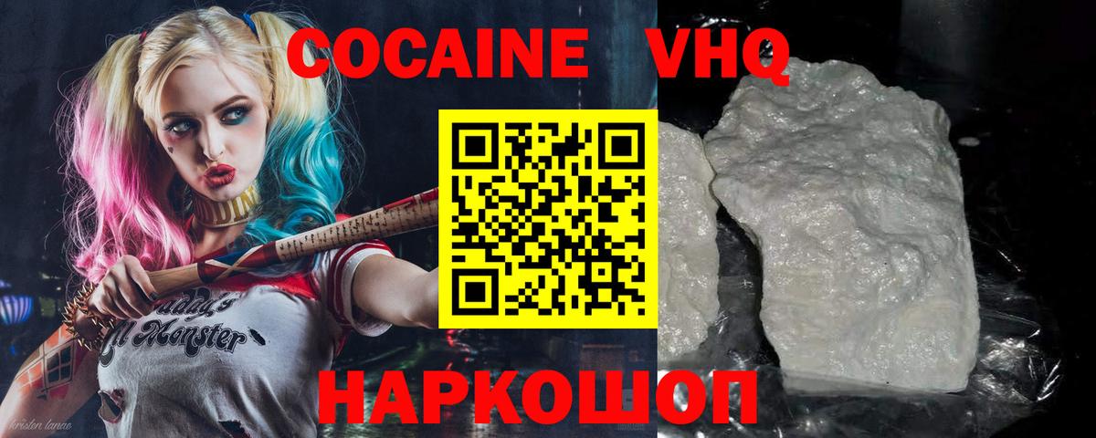 Дюртюли  COCAIN 98%  Вход с VPN  Кокаин Эквадор 