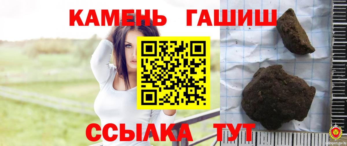 Гашиш убойный  Вход с VPN  ГАШИШ  ГАШ 40% ТГК  Дюртюли 