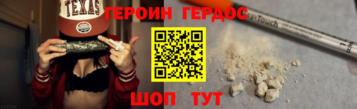 Дюртюли  ГЕРОИН  Вход с VPN  ГЕРОИН гречка 