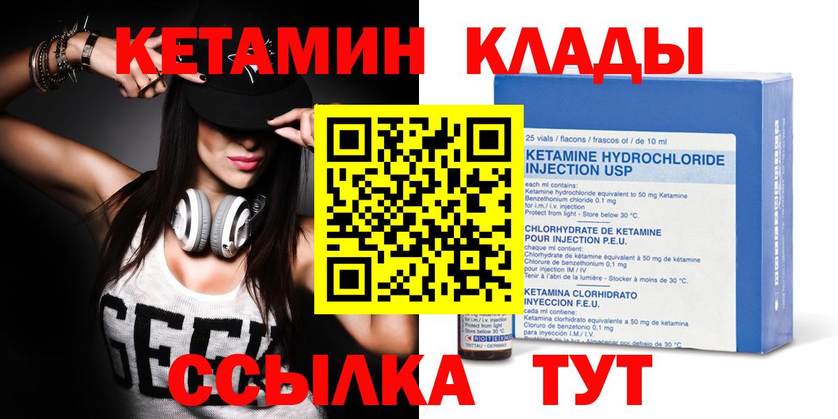 Дюртюли  КЕТАМИН ketamine  Вход с VPN 