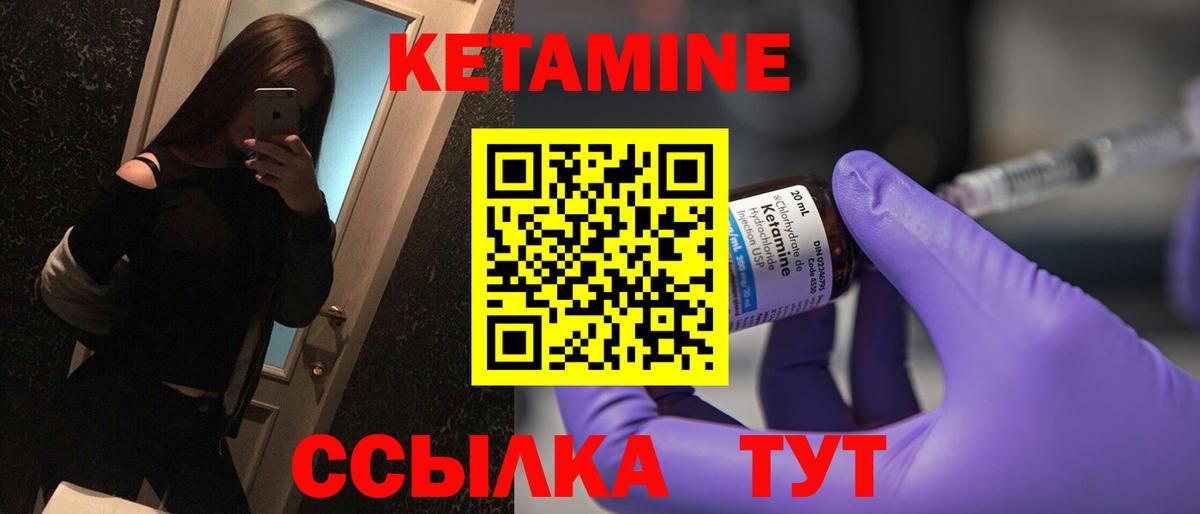 КЕТАМИН VHQ Дюртюли