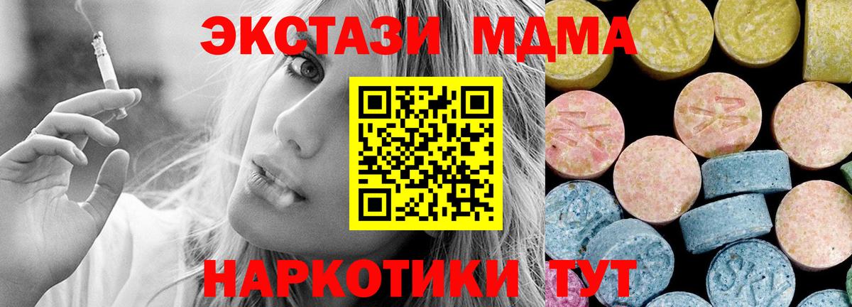 MDMA  Вход с VPN  Дюртюли  МДМА VHQ 