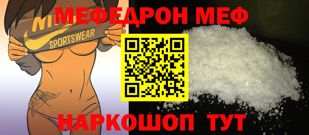 Мефедрон  Дюртюли