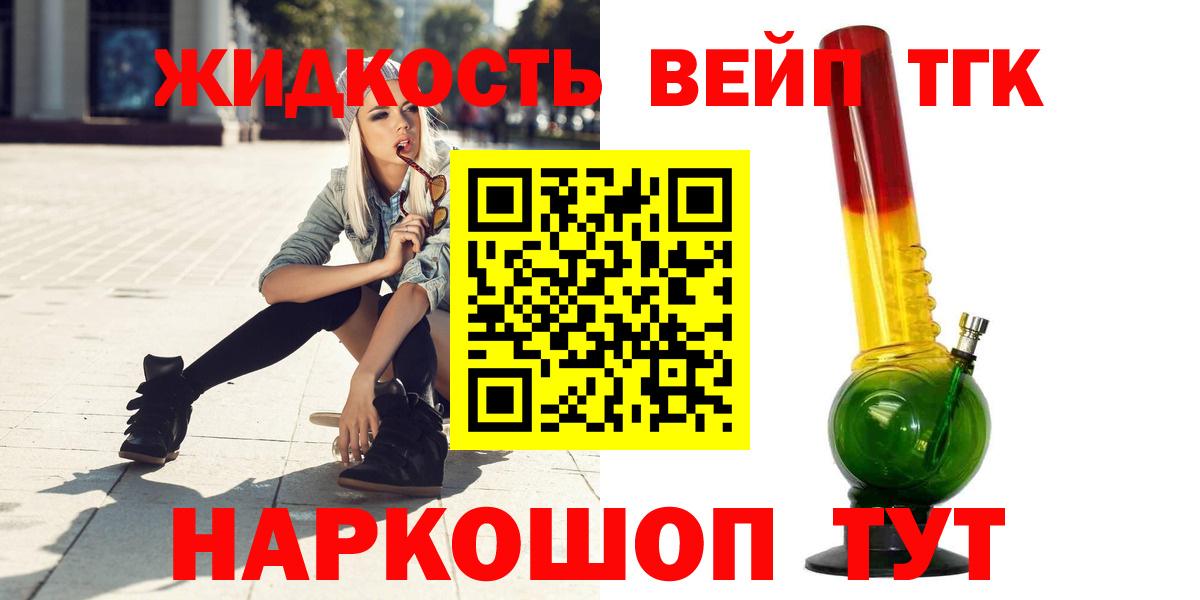 Дистиллят ТГК вейп Дюртюли