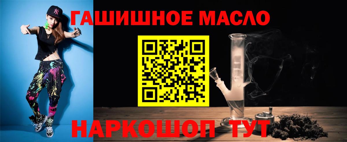 Дюртюли  Дистиллят ТГК концентрат  Вход с VPN  ТГК гашишное масло 
