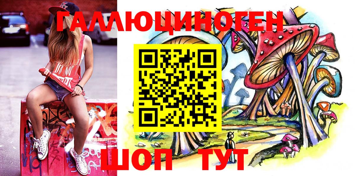 Галлюциногенные грибы MAGIC MUSHROOMS Дюртюли